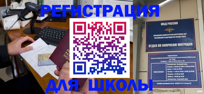 временная регистрация недорого в Ясном